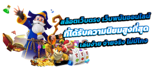 PGPARIS เว็บพนันระดับพรีเมียม ครบจบในที่เดียว